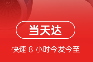 成都天府航空邮寄航空货运公司【机场