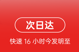 成都天府航空邮寄航空货运 航空货运
